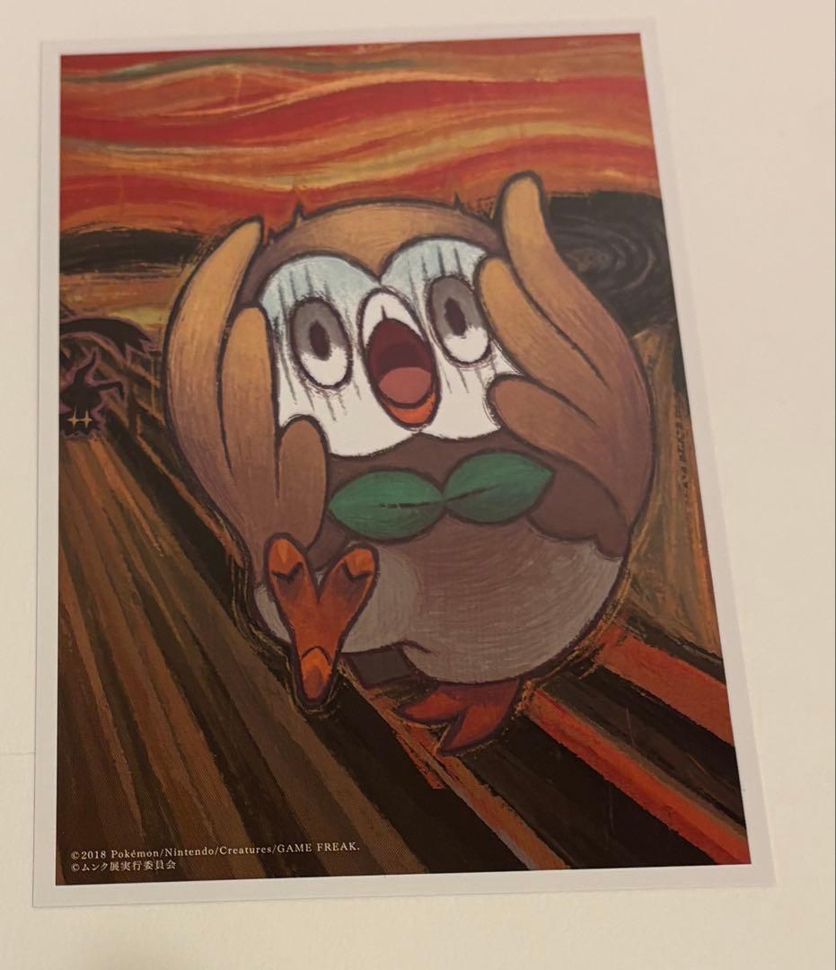 ポケモン　ムンク展　叫び　 ポストカード5枚セット