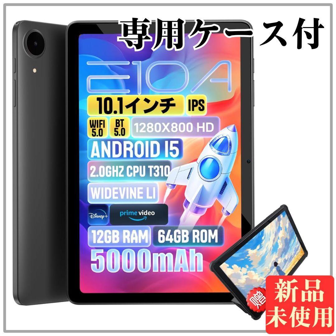 651 ケース付 Android15 タブレット 10インチ Wi-fiモデル