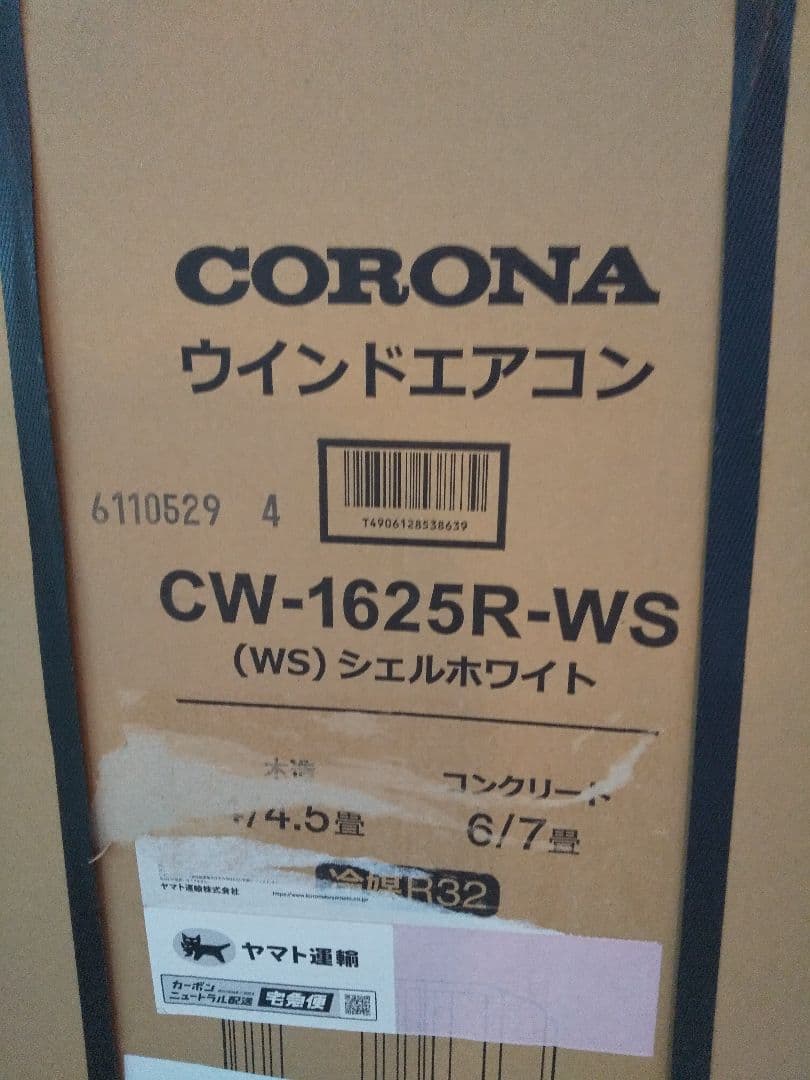 窓用エアコン　2025年製　新品　コロナ