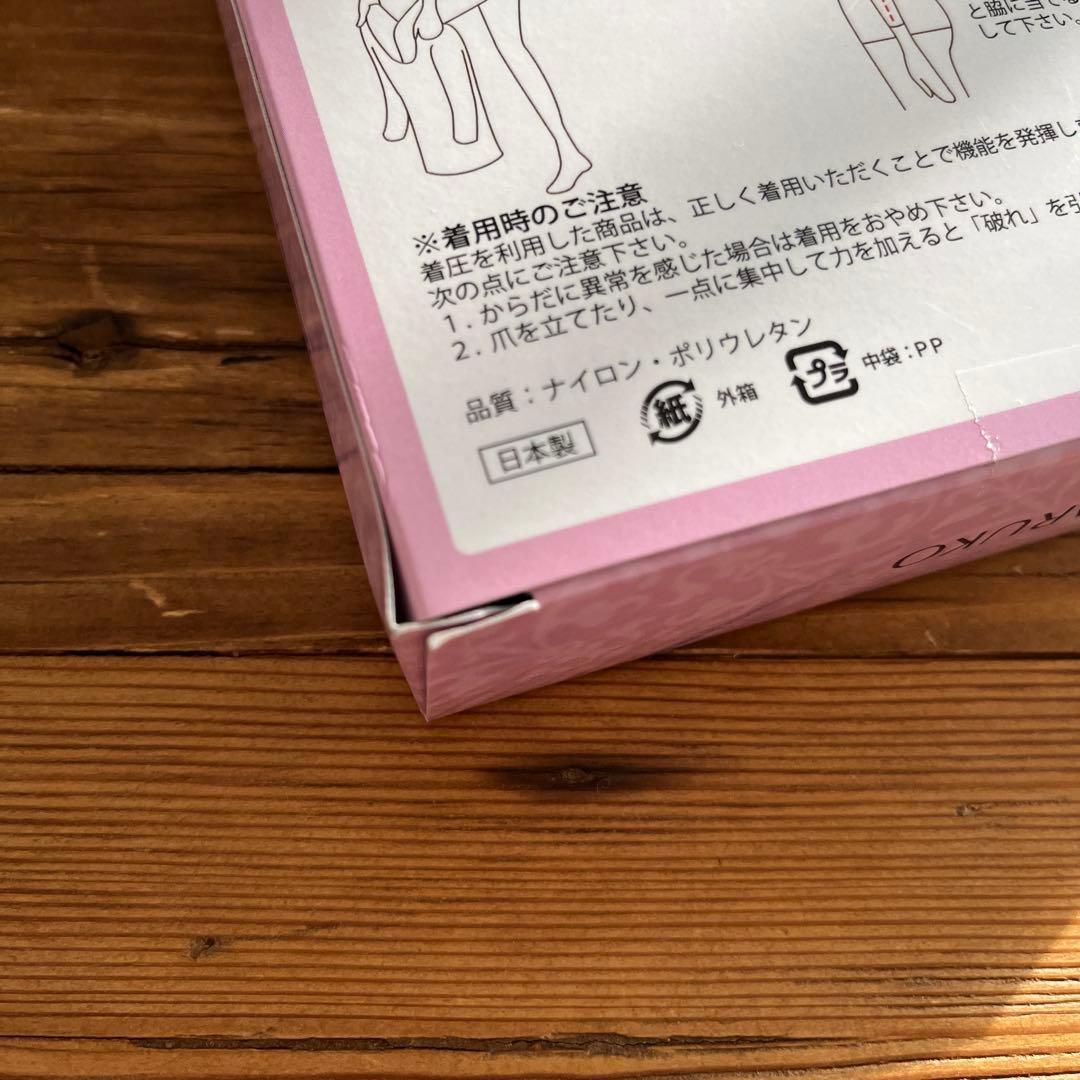 二の腕インナー2点セットLLサイズ＊補正下着マルコ