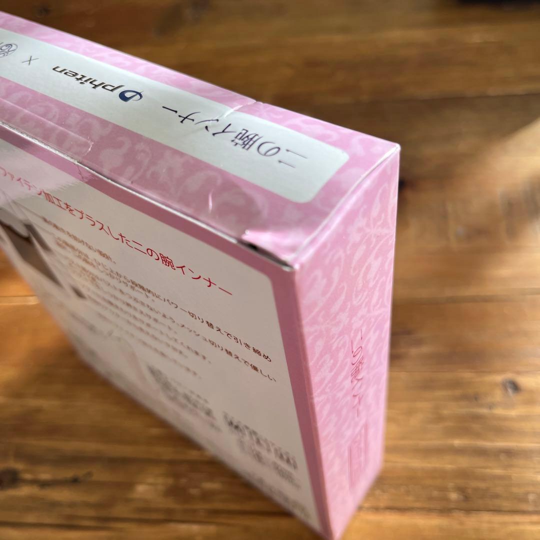 二の腕インナー2点セットLLサイズ＊補正下着マルコ