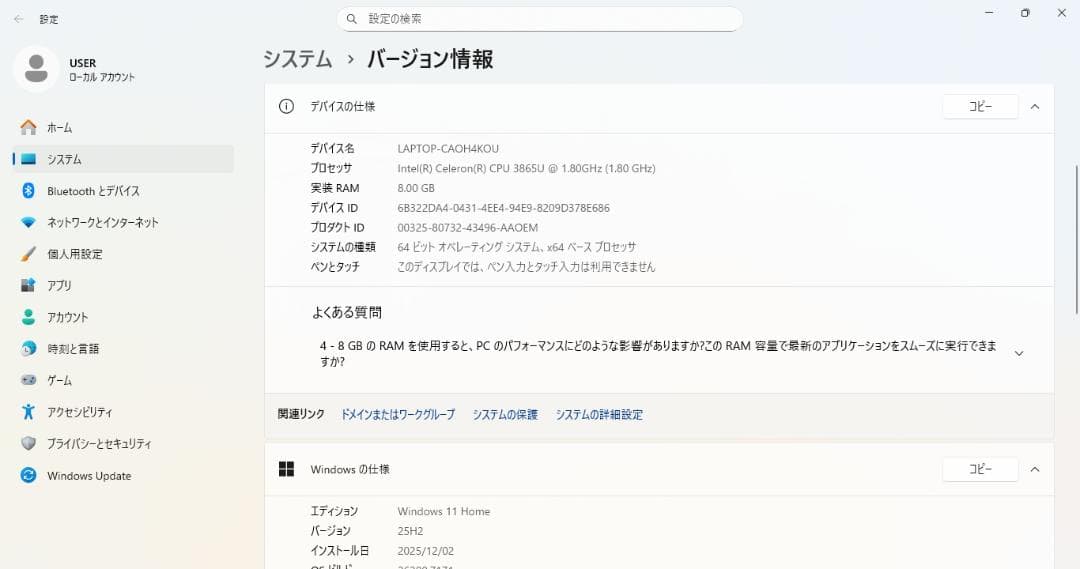 【最終値下げ】dynabookノートPC Cel/8GB/新品SSD/Win11