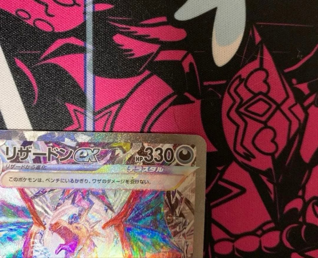 M*2様 ポケモンカード リザードンex SAR 134/108 ポケカ【美品】
