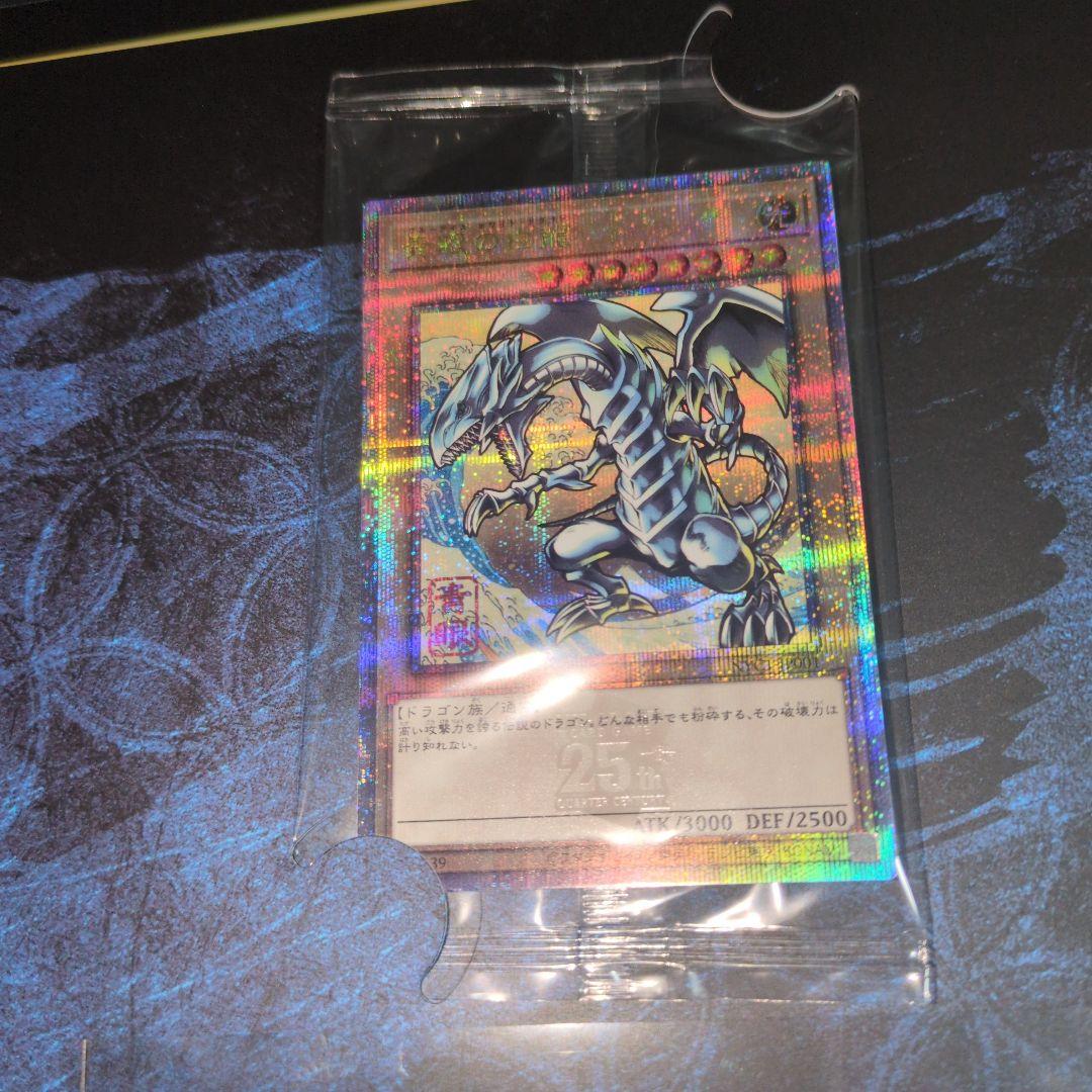 遊戯王 青眼の白龍 浮世絵 3枚セット