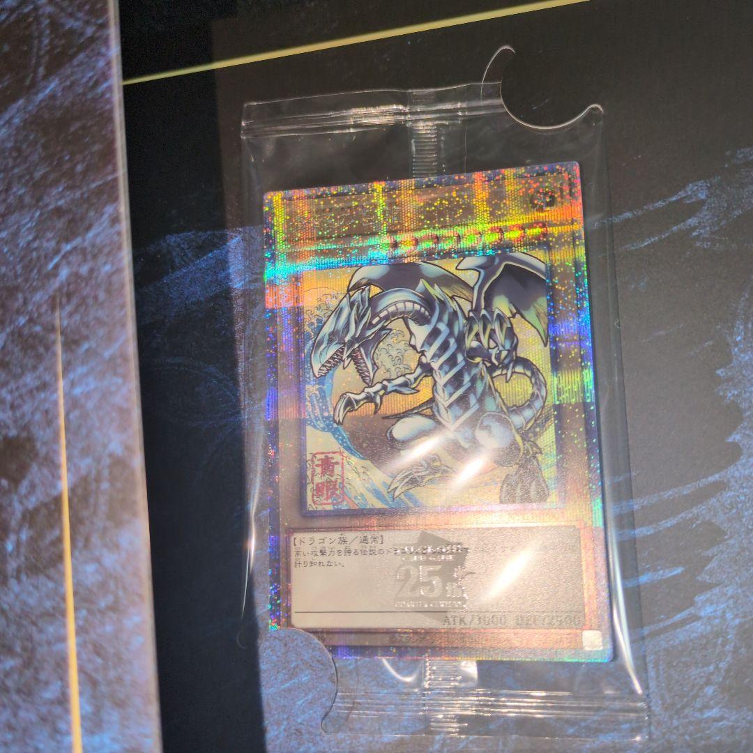 遊戯王 青眼の白龍 浮世絵 3枚セット