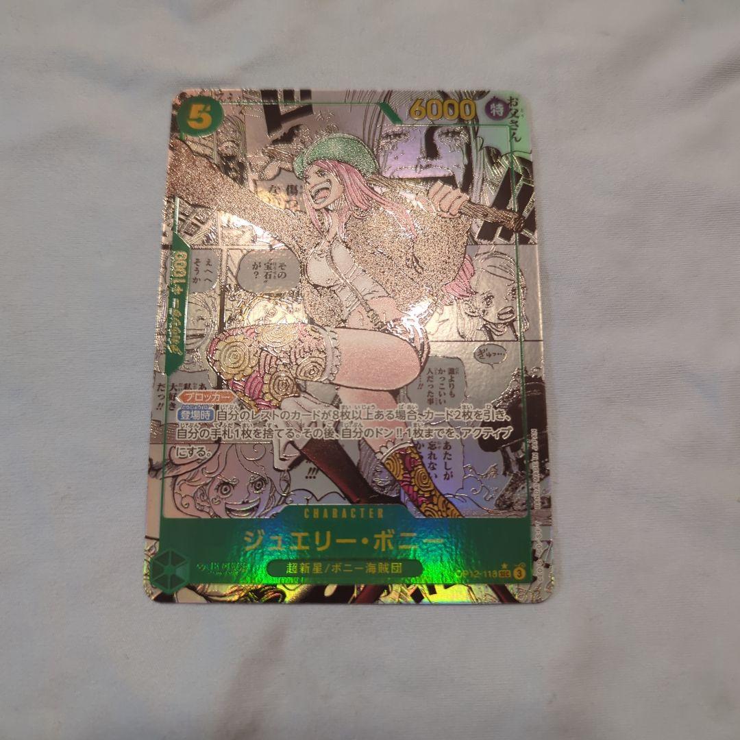 ワンピースカード ジュエリー・ボニー コミパラ コミックパラレル