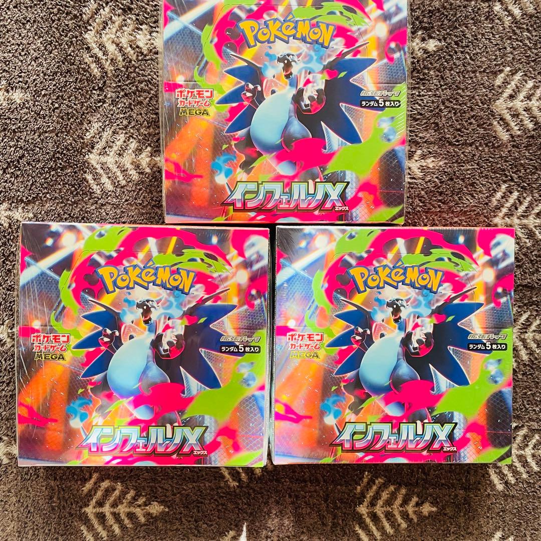 インフェルノx box シュリンク付き　3boxセット