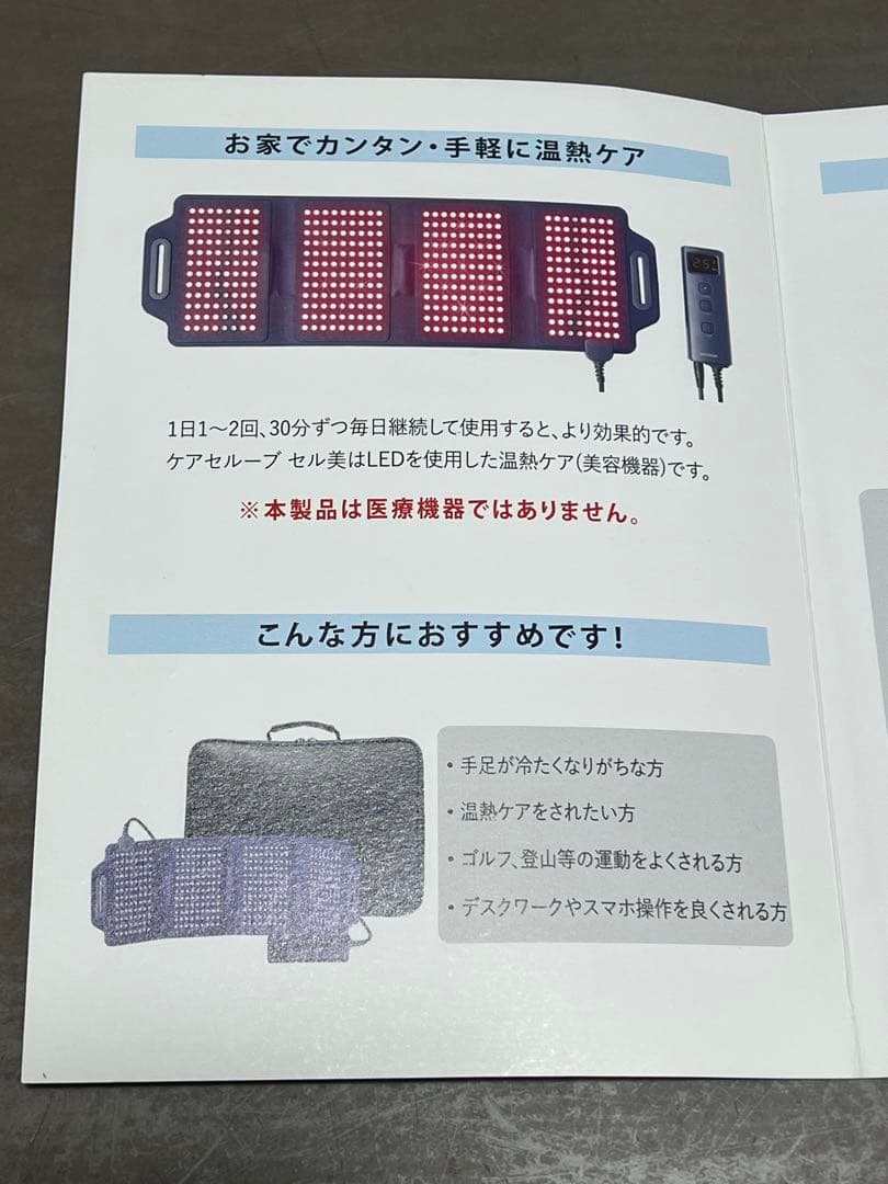 ジクップ ケアセルーブセル美 自宅で温熱ケア 2022年製