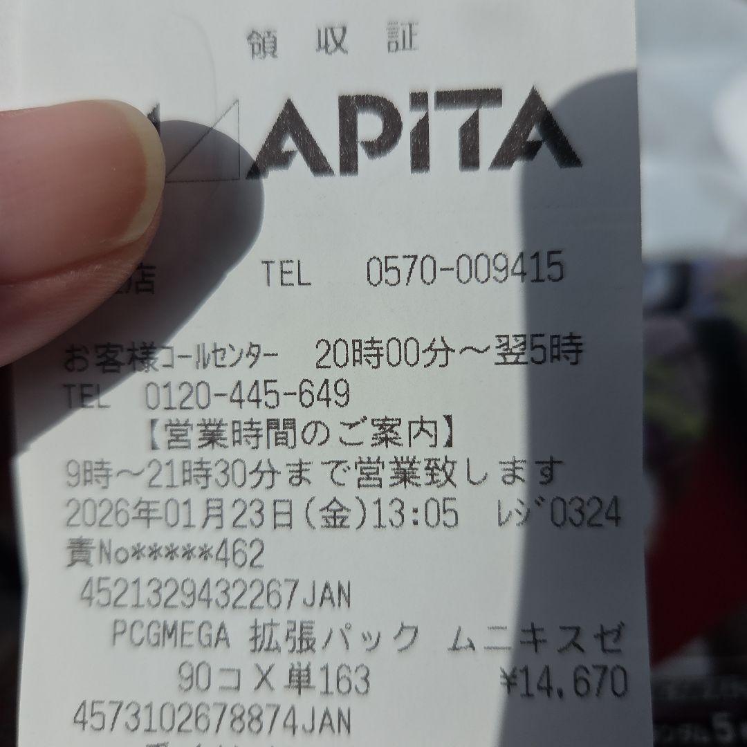 ポケモンカード ムニキスゼロ BOX シュリンクなし 3BOX セット未開封