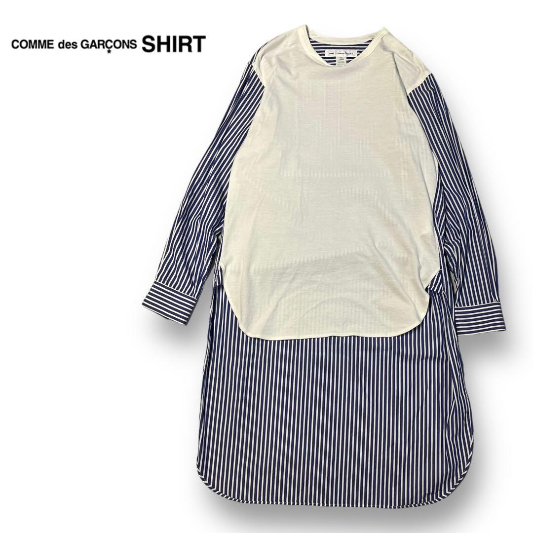 【COMMEdesGARCONS SHIRT】異素材ドッキング ロングシャツ S