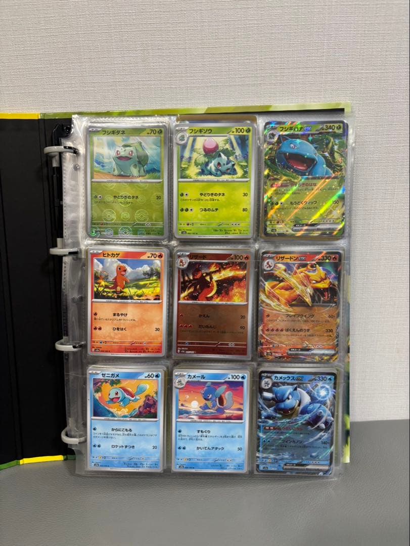 ポケモンカード151 コンプリートファイル