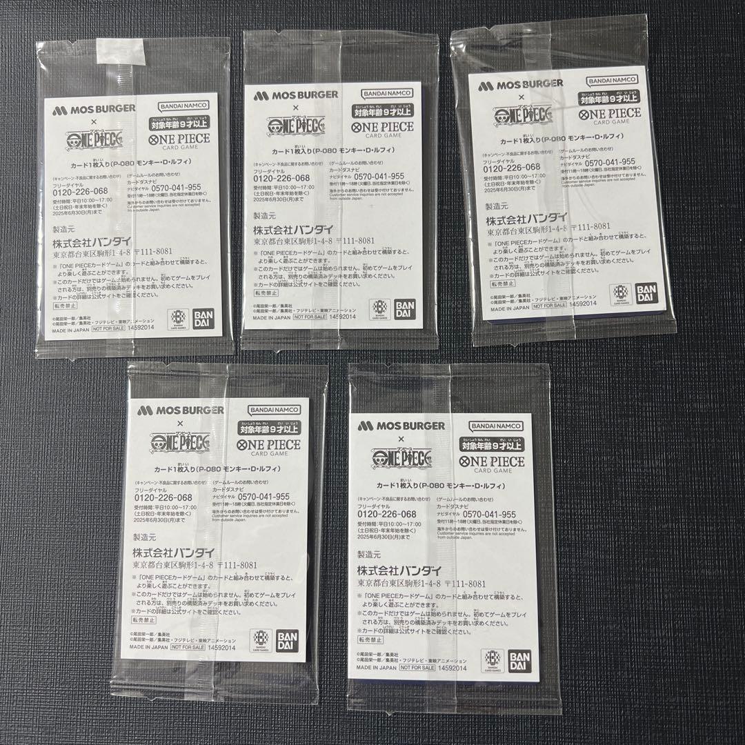 【未開封】11枚ONE PIECE MOS BURGER LUFFY P-080