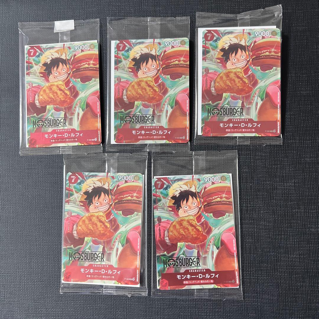 【未開封】11枚ONE PIECE MOS BURGER LUFFY P-080