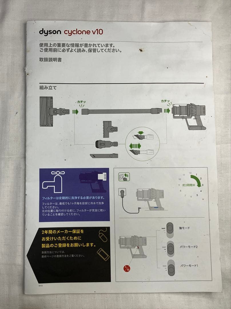 Dyson コードレス掃除機 オレンジ