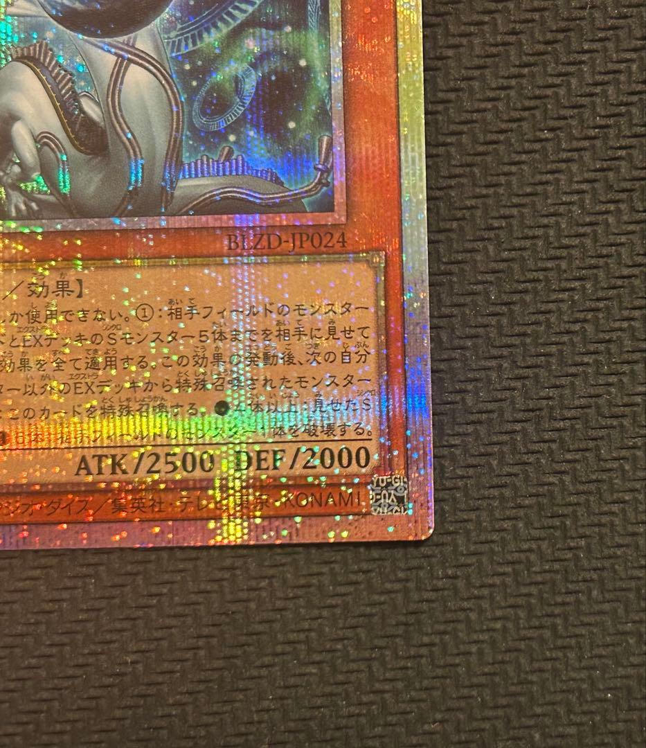 調和ノ天救竜 プリズマティックシークレットレア　フィドラウリス＝ハルモニア