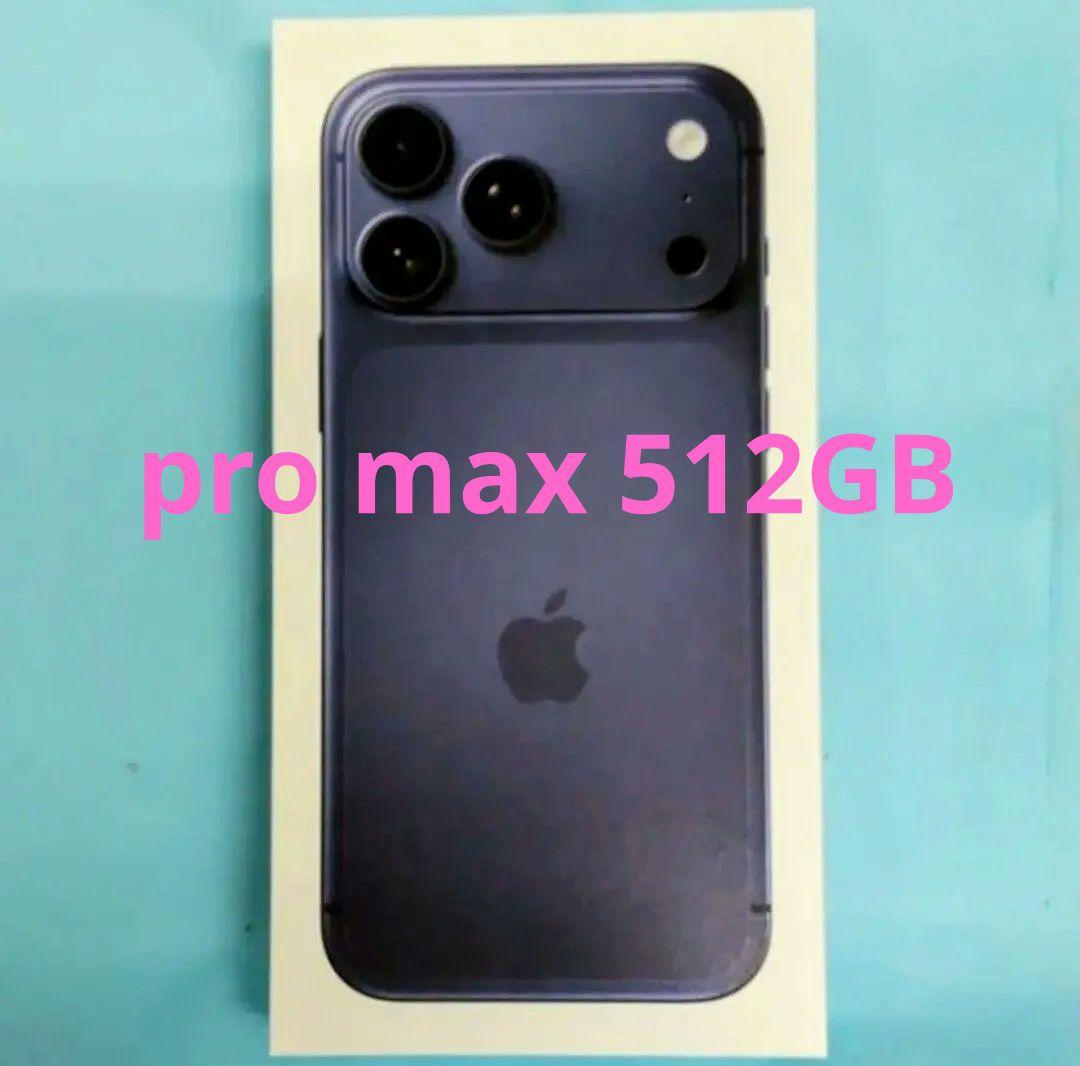 【未開封新品】iPhone 17 Pro Max 512GB ディープブルー