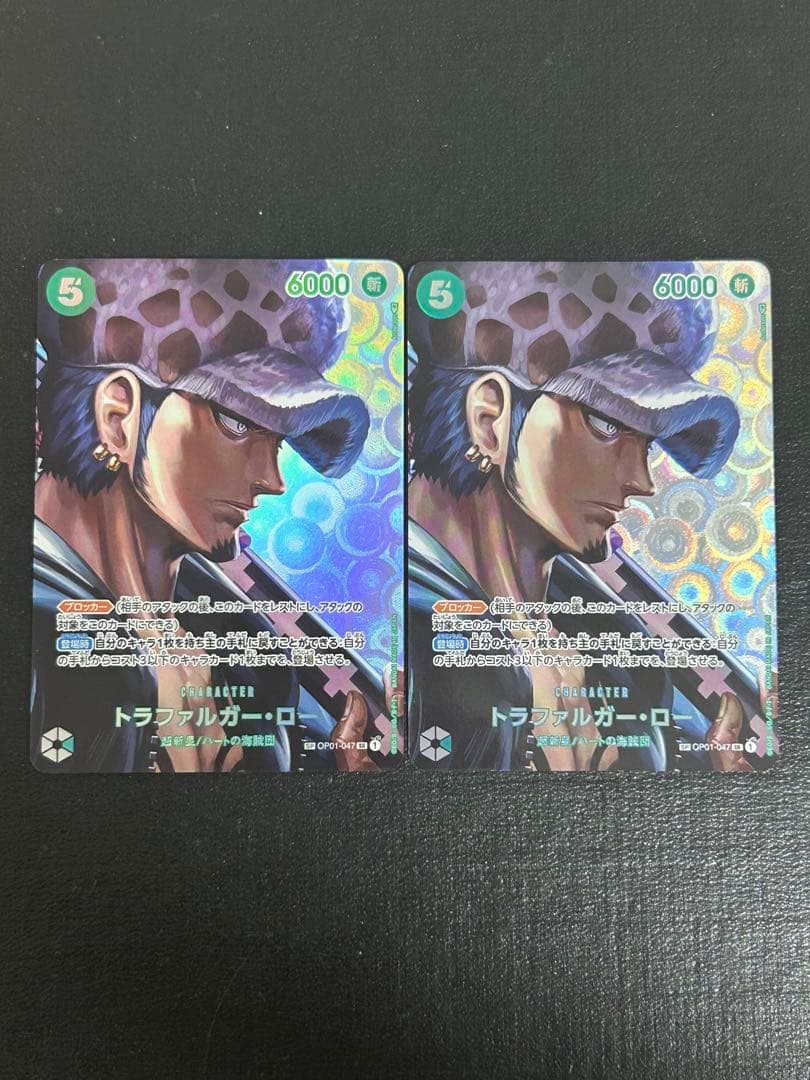 トラファルガー・ロー　SR SP(スペシャルカード) 2枚　OP01-047