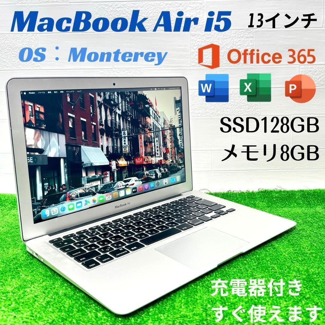 【美品】MacBook Air i5 メモリ8GB SSD128GB ノートPC