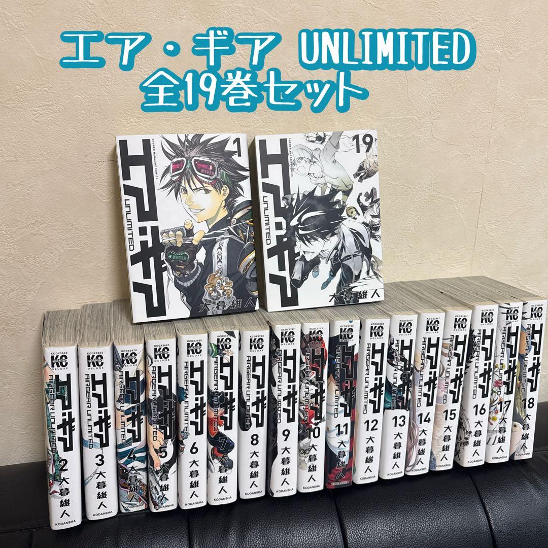 エア・ギア UNLIMITED 全19巻セット 完結 漫画