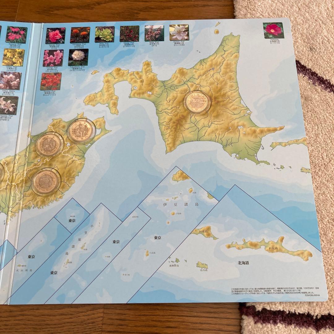 地方自治法施行六十周年記念500円記念貨幣コレクション　　　　　　　47都道府県