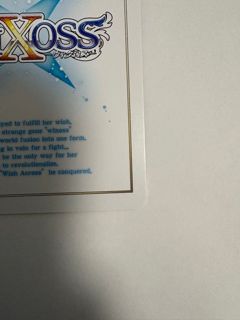 WIXOSS ミュウ　???