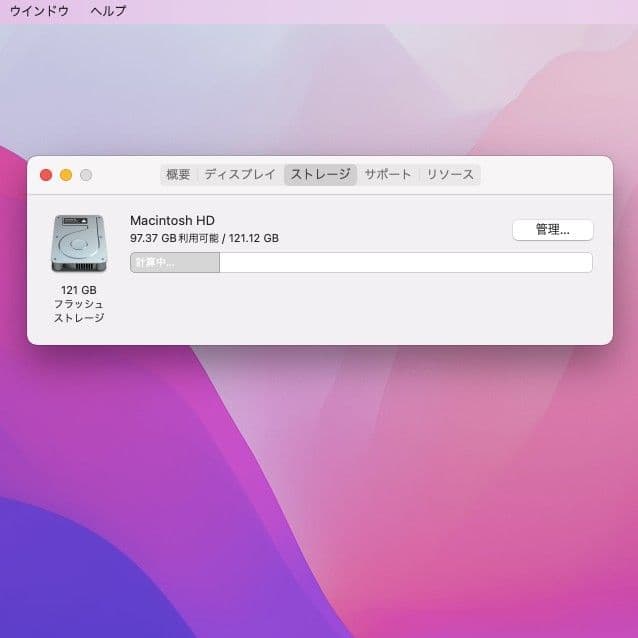 【美品】Macbook Air 13インチ i5 8G バッテリー◯