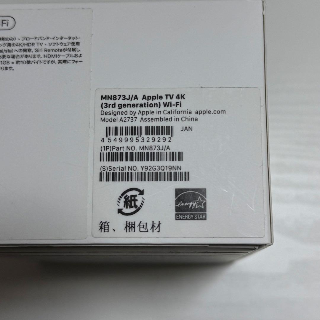 AppleTV4K　第3世代　64GB  2026/6/6AppleCare付き