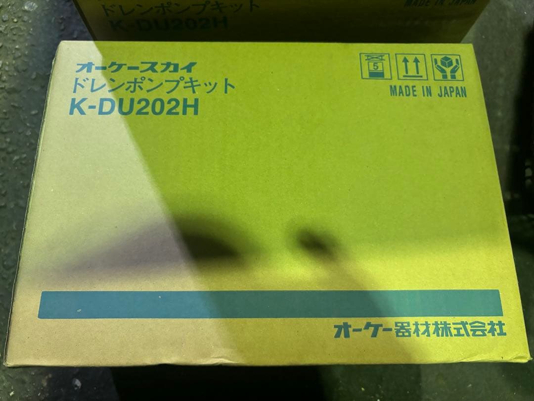 ドレンポンプキット K-DU202H