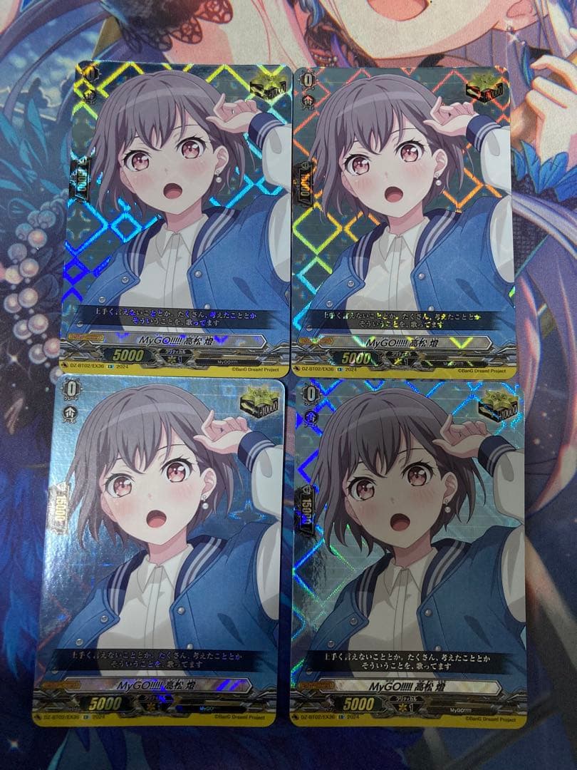 ヴァンガード MyGO!!!!! トリガー 高松燈 4枚セット