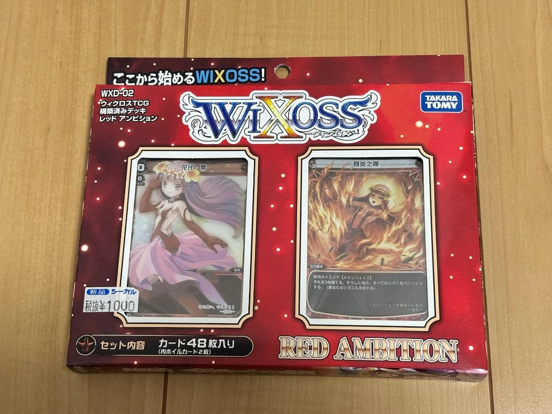 【新品・未開封】WIXOSS ウィクロス 構築済みデッキ 4種セット