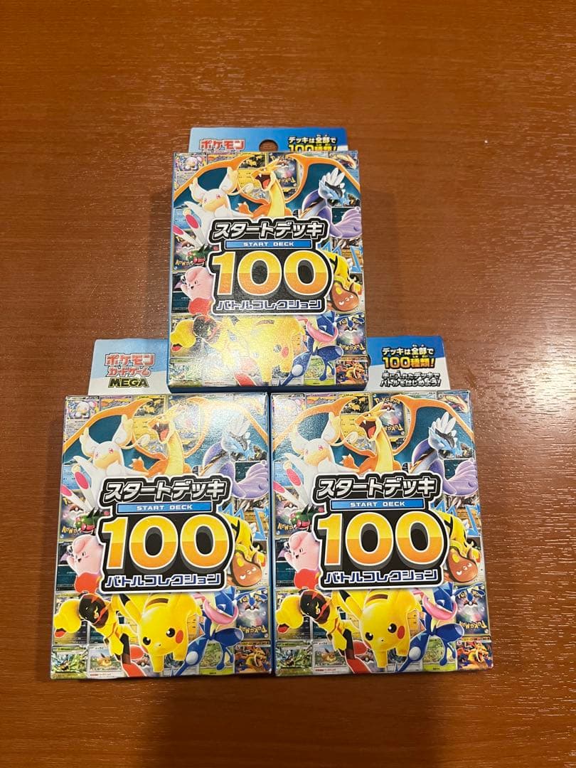 【新品未開封】ポケモンカード スタートデッキ100 バトルコレクション3個セット
