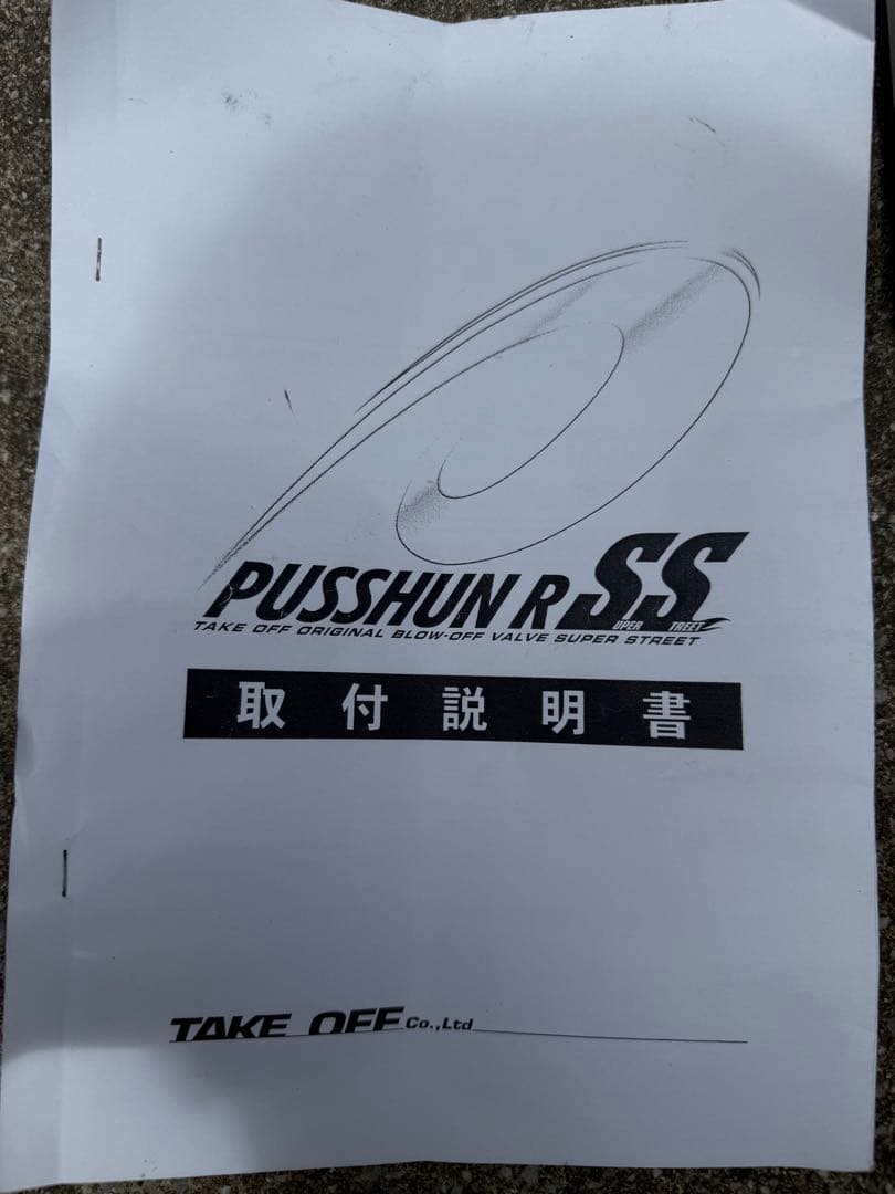 PUSSHUN RSS la400k コペン　takeoff