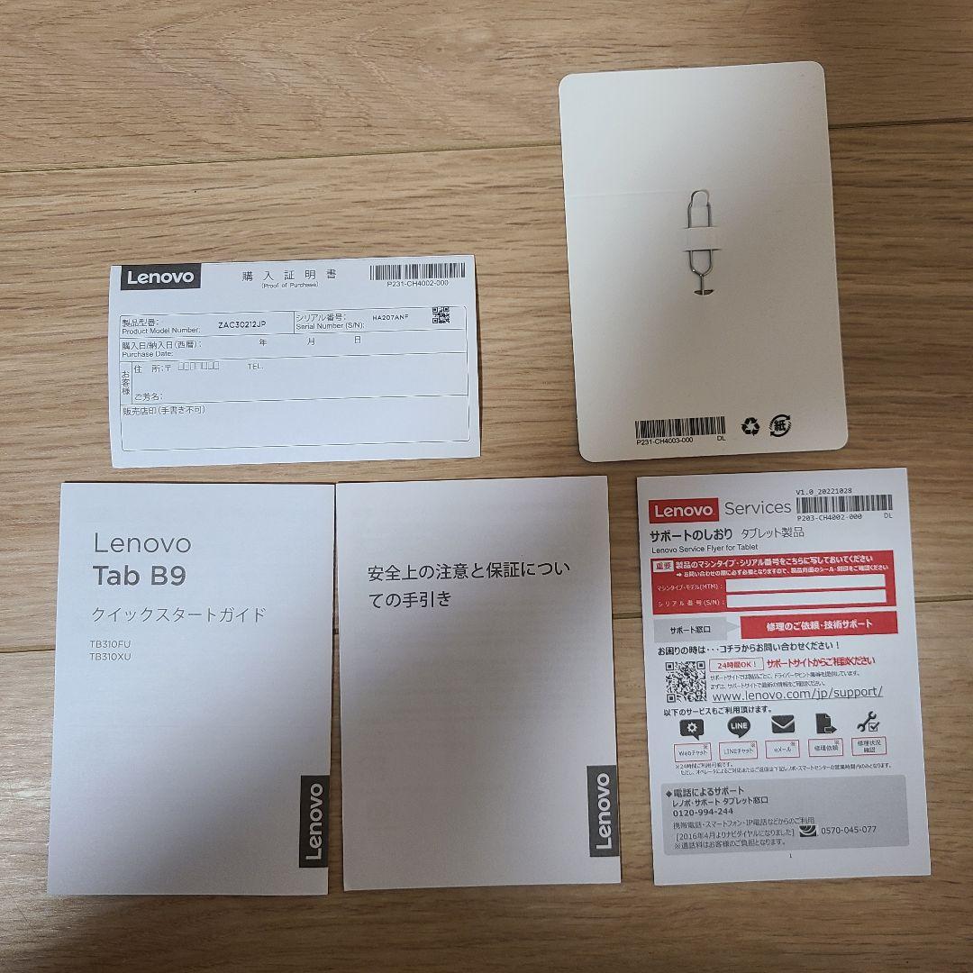 ★超美品★Lenovo Tab B9 64GB ZAC30212JP タブレット