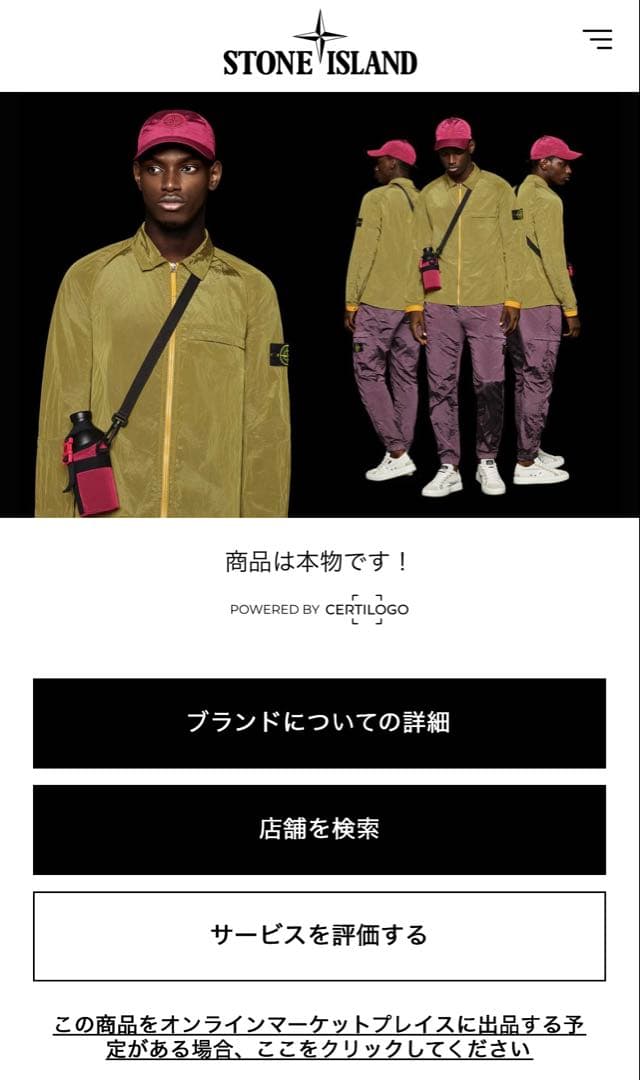 早い者勝ち！STONE  ジャケット