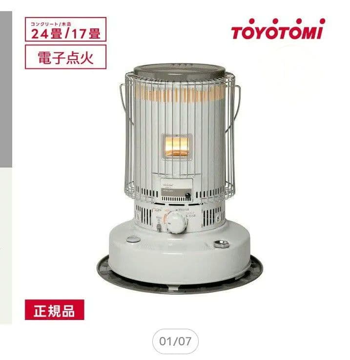 美品　トヨトミ 石油ストーブ KS-67H【着払なら2000円値引可】