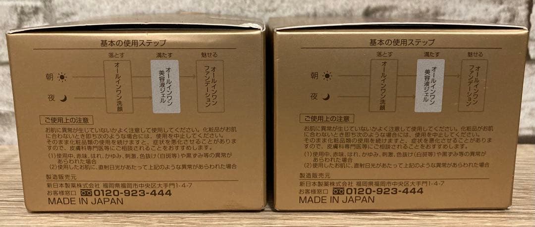 ✨未開封品✨パーフェクトワン薬用リンクルストレッチジェル　2箱セット