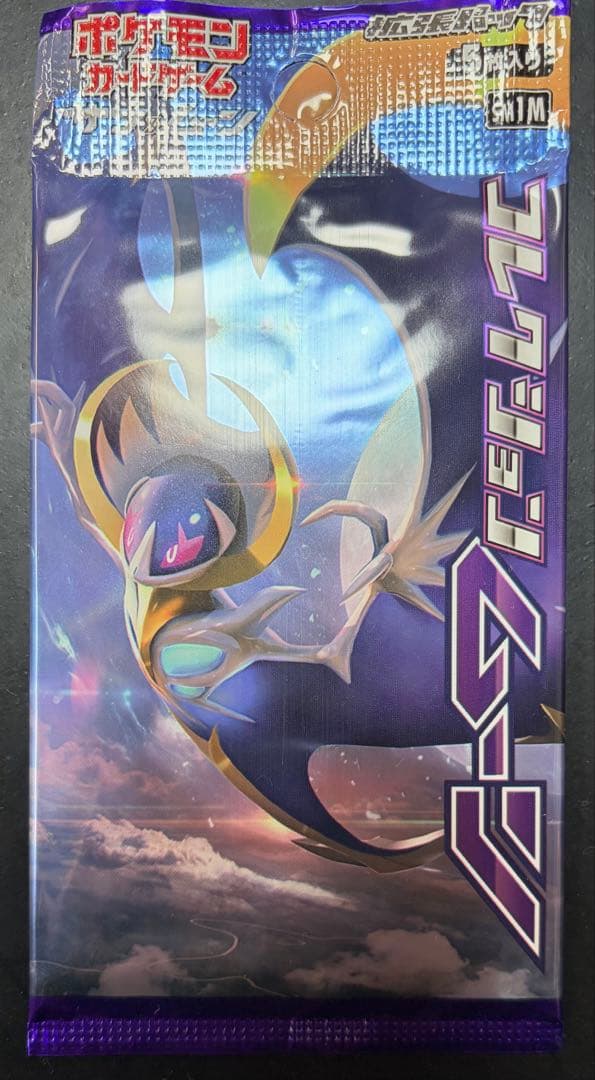 ポケモンカード サン＆ムーン コレクションムーン 未開封 1パック