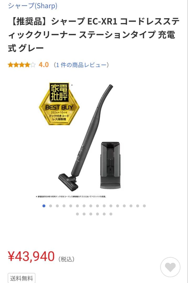 【即購入可】シャープ　EC-XR1-H コードレススティッククリーナー　グレー