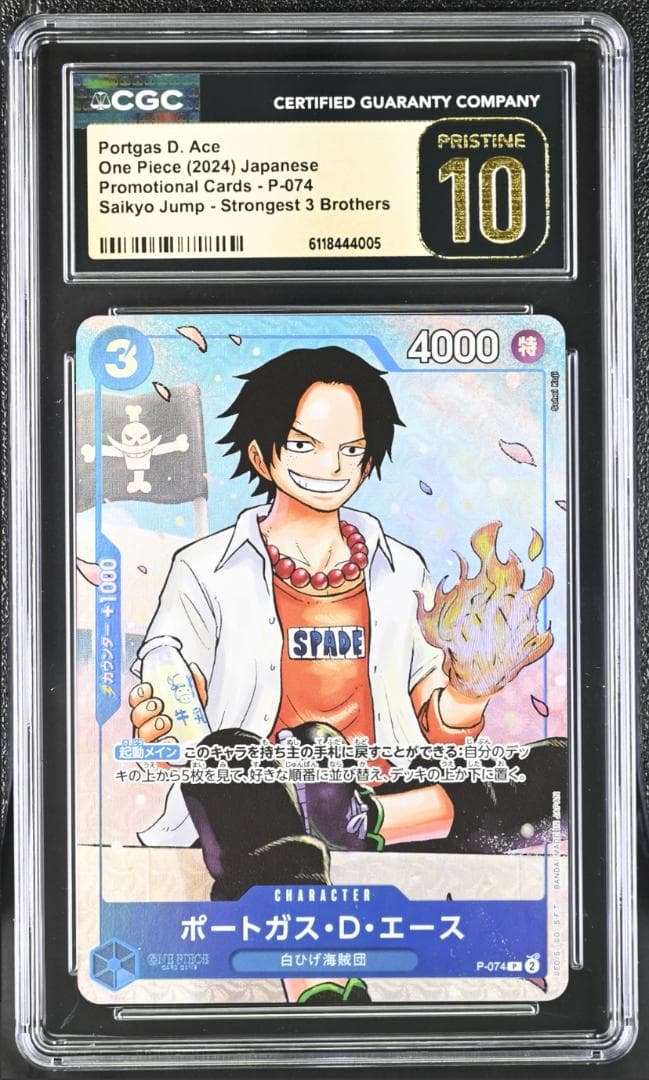 【CGC Pristine】ジャンプ5月号 ワンピース学園 P-074 エース