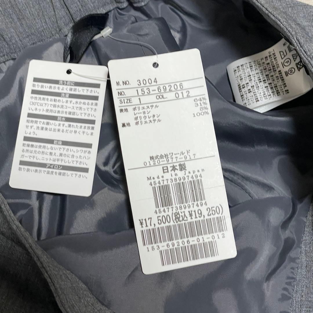 新品 アンタイトル パンツスーツ セットアップ 現行タグ 洗える グレー S