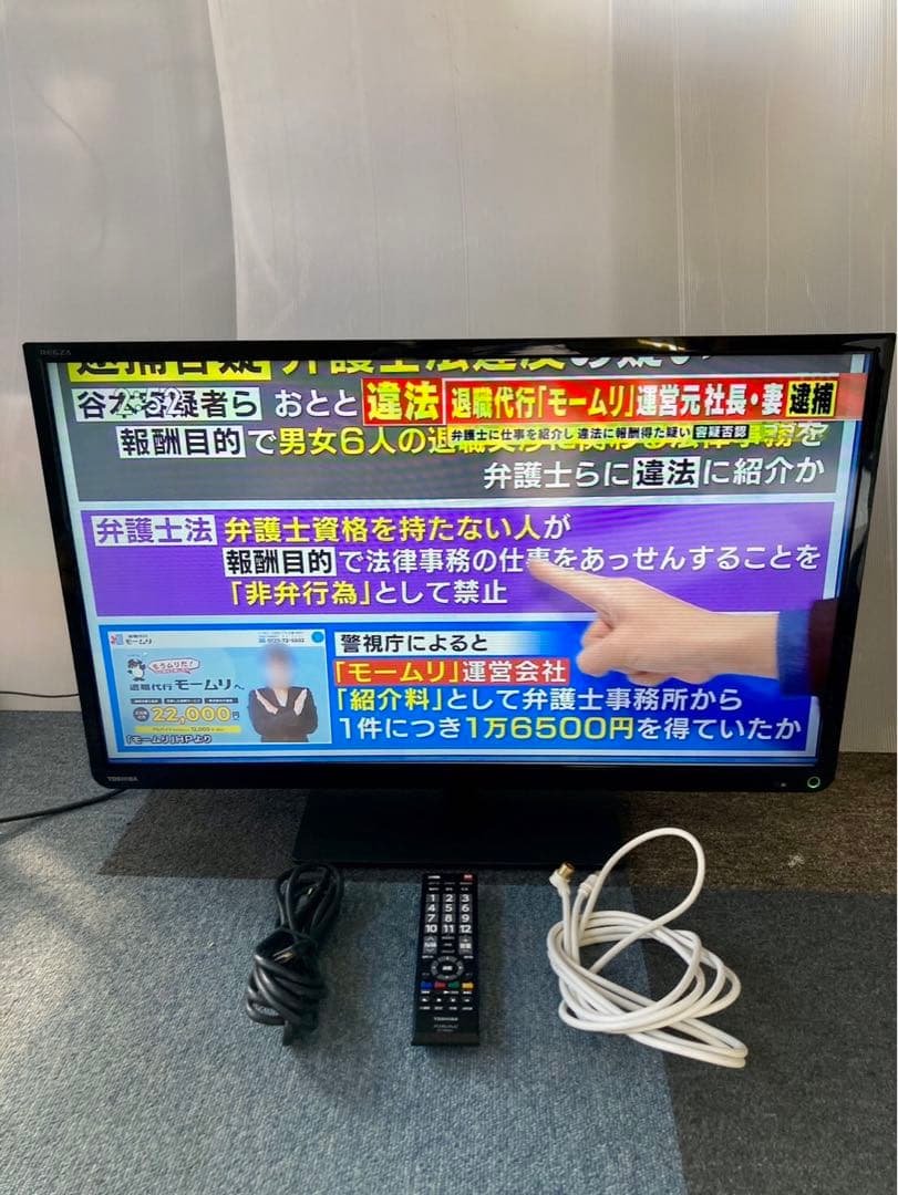 TOSHIBA 液晶テレビ 本体 REGZAリモコン付き　32S8 (170)