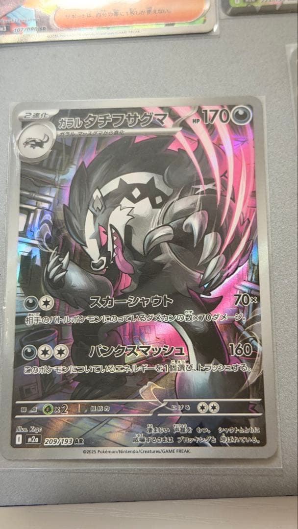 メイのはげましSR & メガリザードンX EX