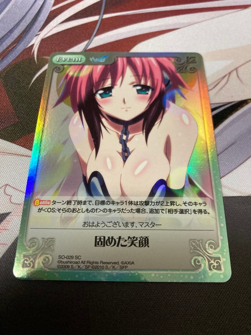 そらのおとしもの　chaos 固めた笑顔　イカロス　SC＋C 2枚セット