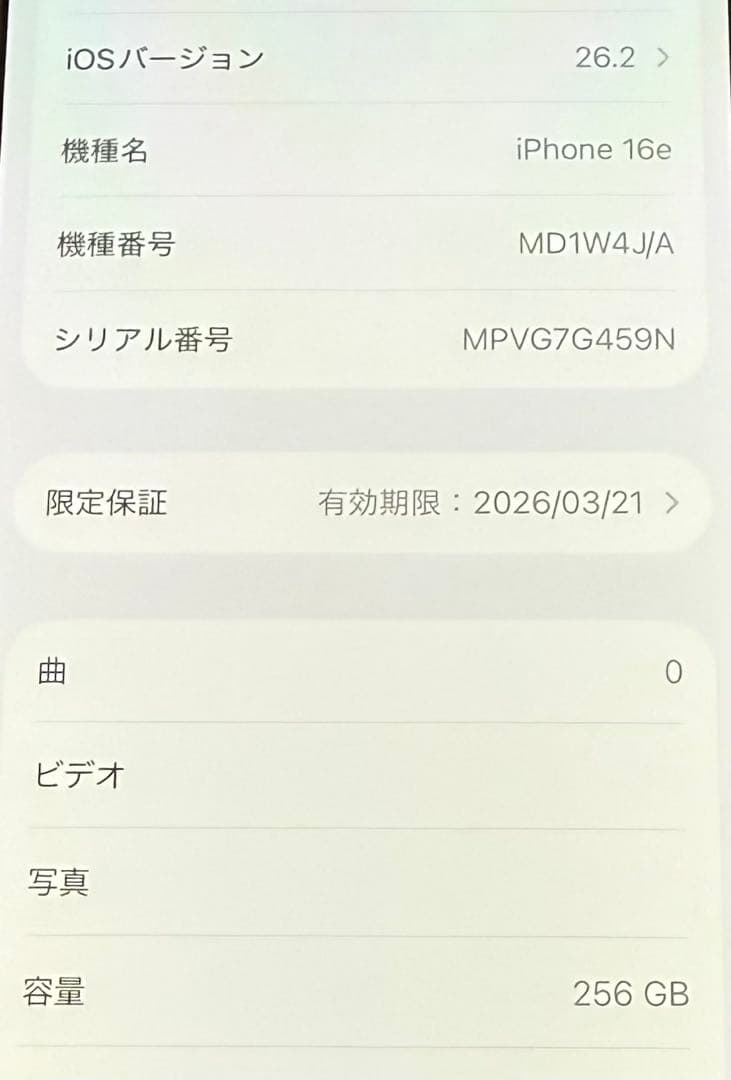✨美品✨ iPhone16e バッテリー100% 256G ホワイト