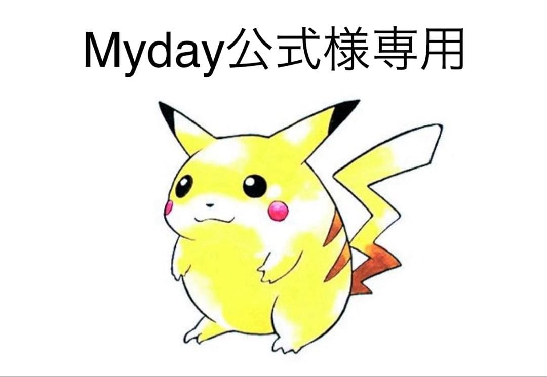 Maday公式です^_^ トップサンピカチュウ