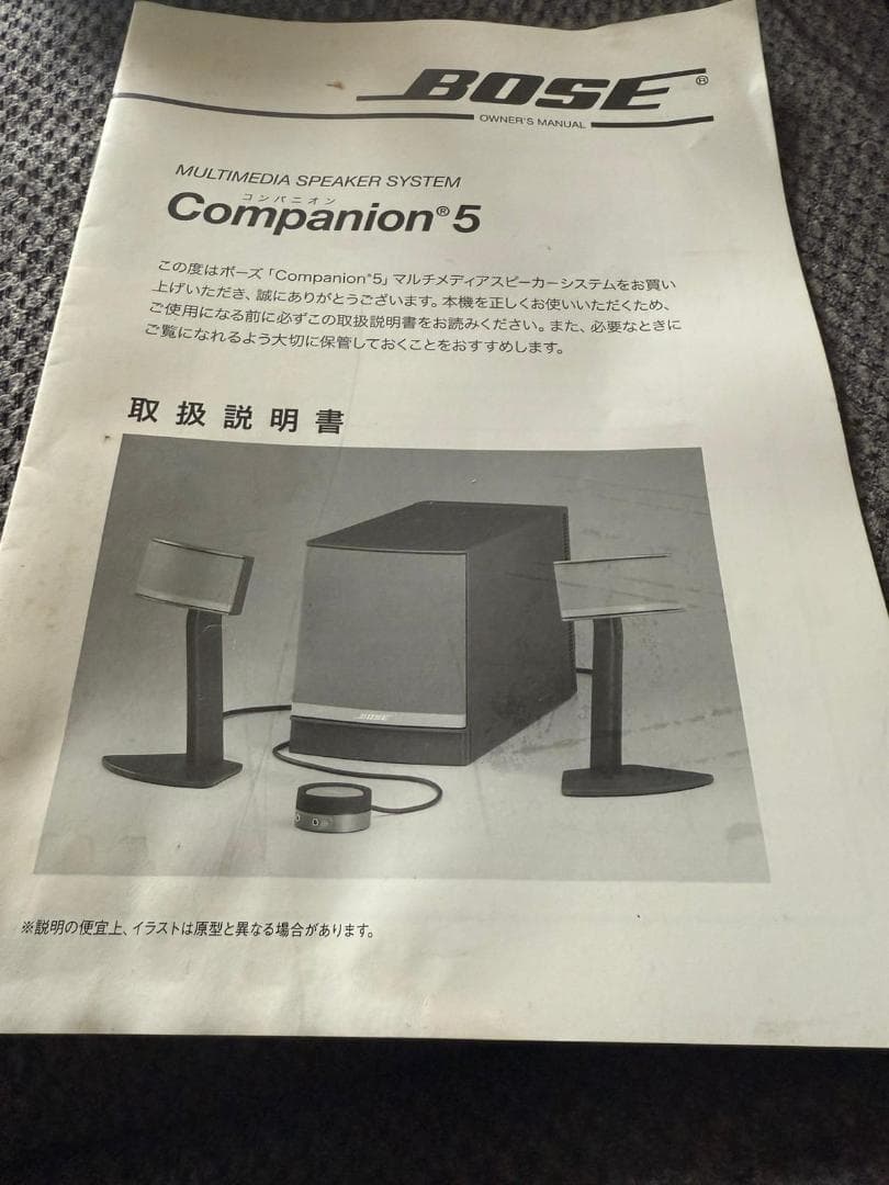 Bose Companion 5 スピーカーシステム