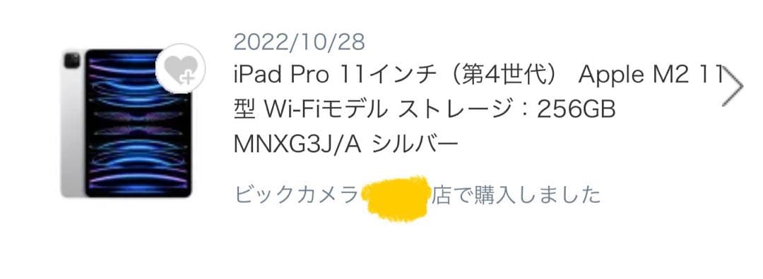 【美品】 iPad Pro 11インチ 256GB Wi-Fiモデル 第4世代