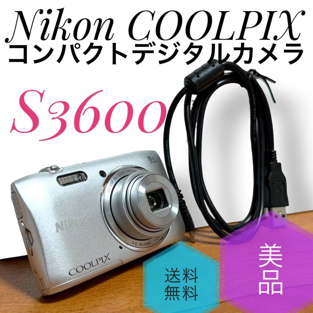 ☆美品 ニコン クールピクス S3600 クリスタルシルバー デジタルカメラ