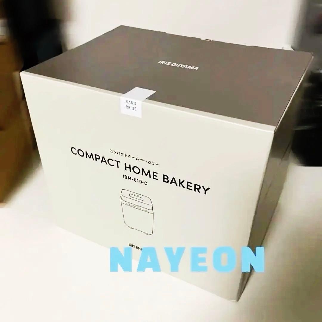 IRIS OHYAMA ホームベーカリー IBM-010-C サンドベージュ
