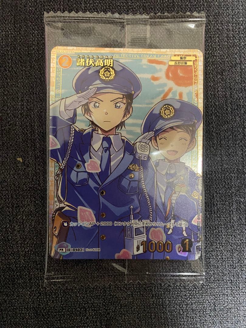 諸伏高明　チャレンジ戦プロモ　硬貨ケース付き